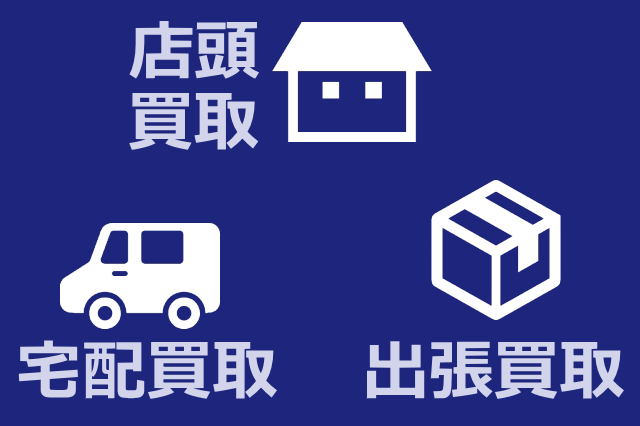 買取大吉 文京春日駅前店 店頭買取・出張買取・宅配買取
