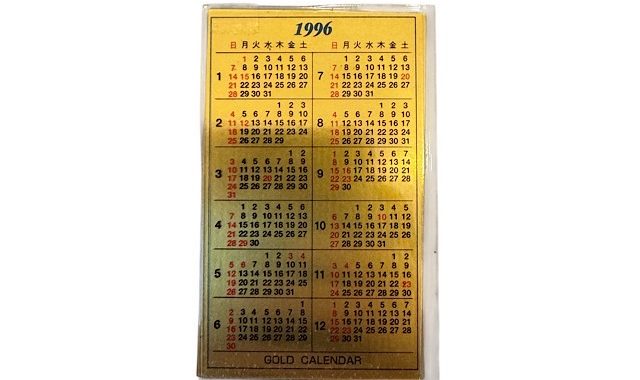 文京区の純金カレンダーの買取なら「買取大吉」文京春日駅前